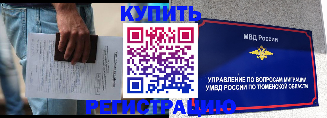 прописка паспорт в Лангепасе