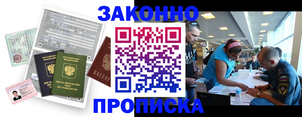 прописка для школы в Лангепасе