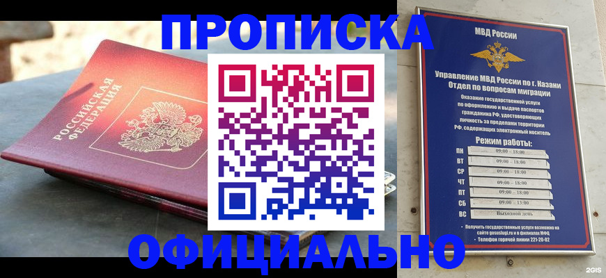 регистрация в Лангепасе