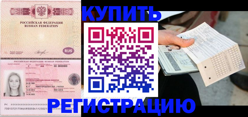 временная регистрация адрес в Лангепасе